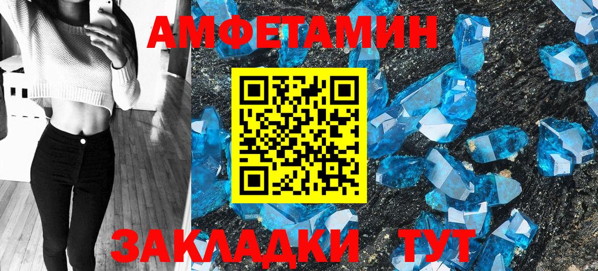 АМФ  АМФЕТАМИН 97%  Вход с VPN  Корсаков 