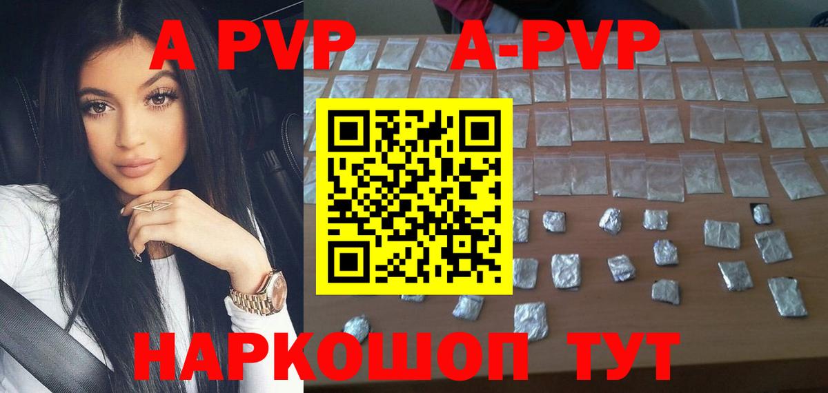 Alfa_PVP VHQ Корсаков