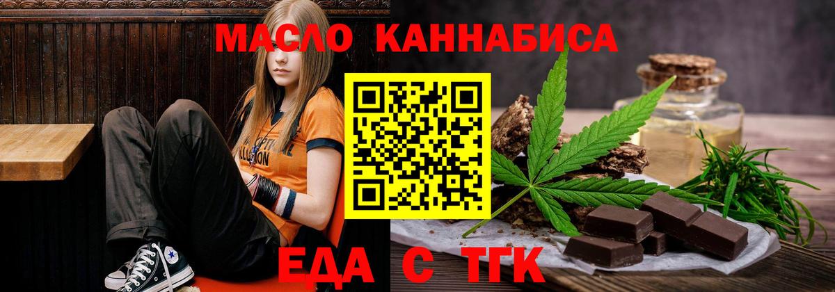 Корсаков  Печенье с ТГК марихуана  Вход с VPN 