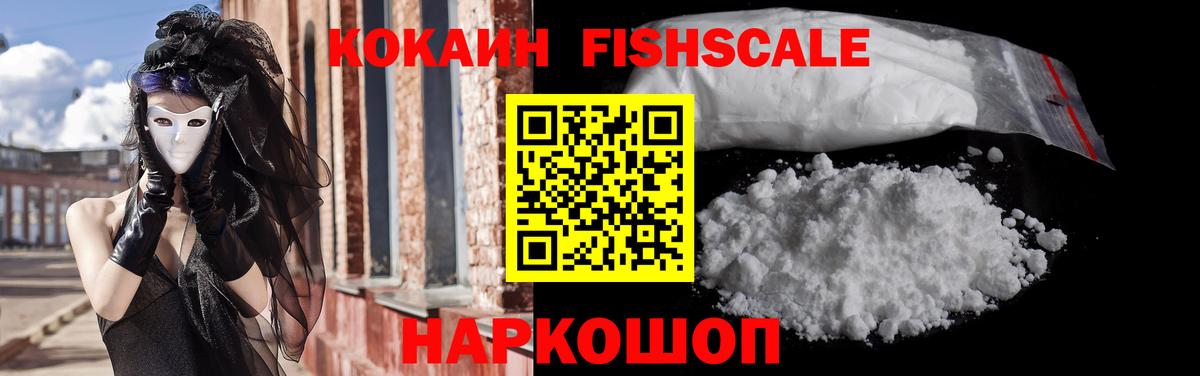 КОКАИН Перу Корсаков