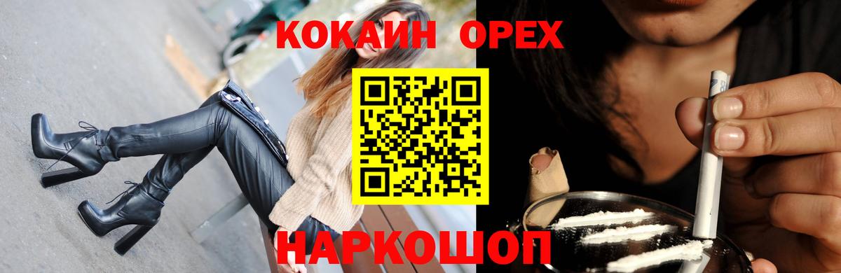 КОКАИН  COCAIN Fish Scale  Корсаков  Вход с VPN  КОКАИН VHQ 