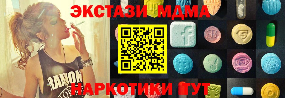 Корсаков  Ecstasy Дубай  Вход с VPN  Экстази  Ecstasy MDMA 