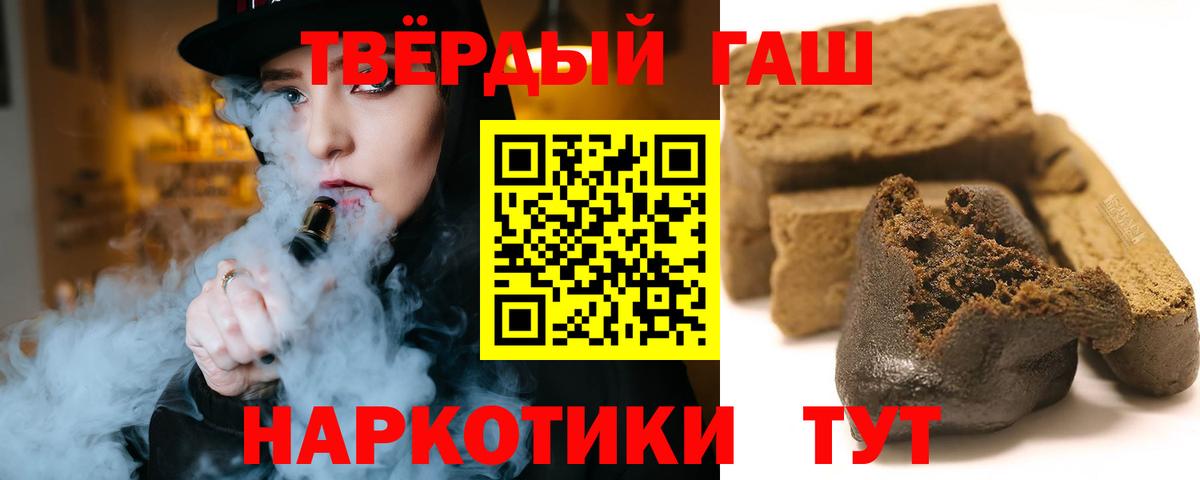 Корсаков  ГАШ ice o lator  ГАШ 40% ТГК  Вход с VPN 