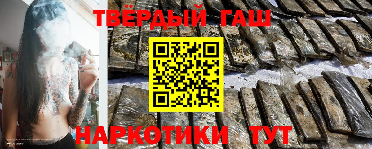 ГАШИШ Cannabis Корсаков