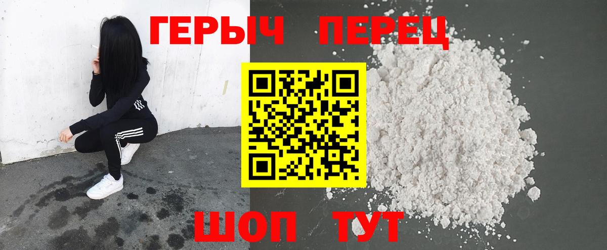 Героин VHQ  ГЕРОИН  Корсаков  Вход с VPN 