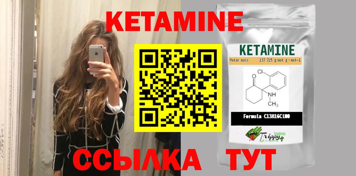 КЕТАМИН VHQ Корсаков