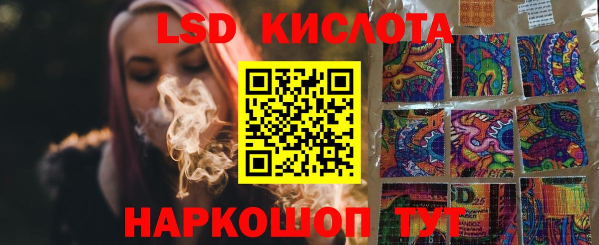 Лсд 25 экстази ecstasy Корсаков