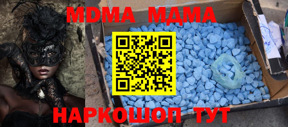 Корсаков  MDMA Molly  Вход с VPN 