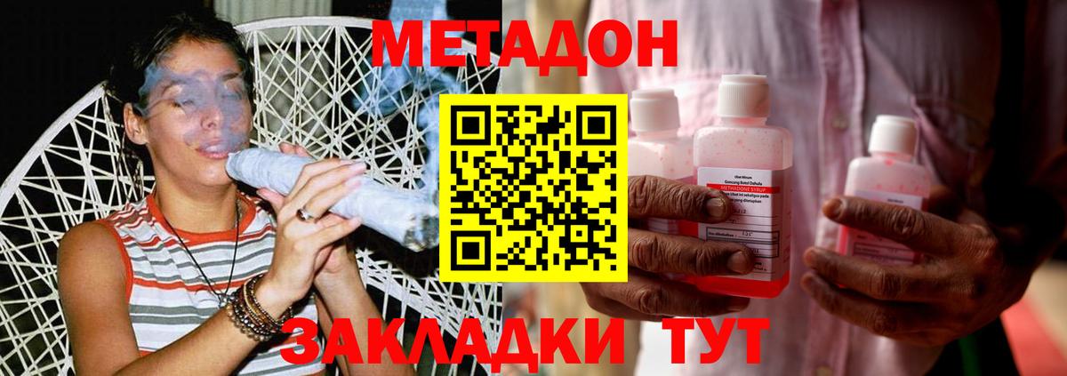 Метадон белоснежный Корсаков