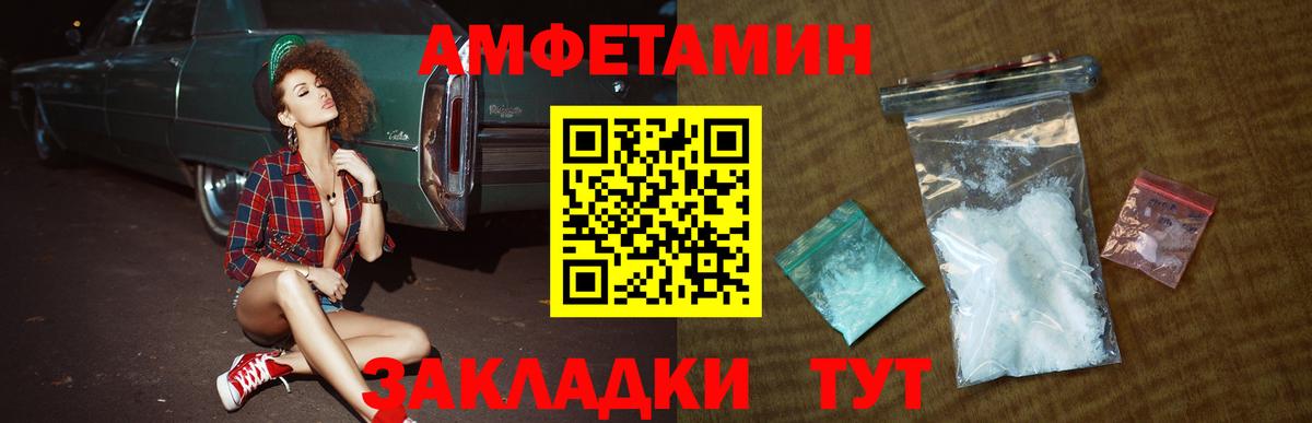 Первитин кристалл  Вход с VPN  Корсаков 