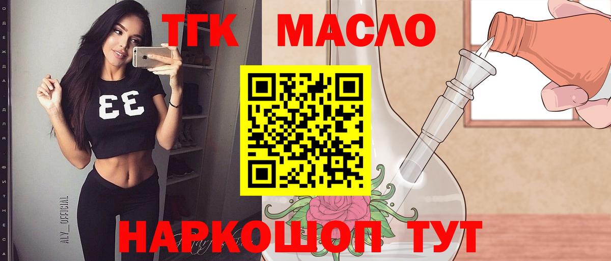 Дистиллят ТГК Wax  Вход с VPN  ТГК вейп с тгк  Корсаков 